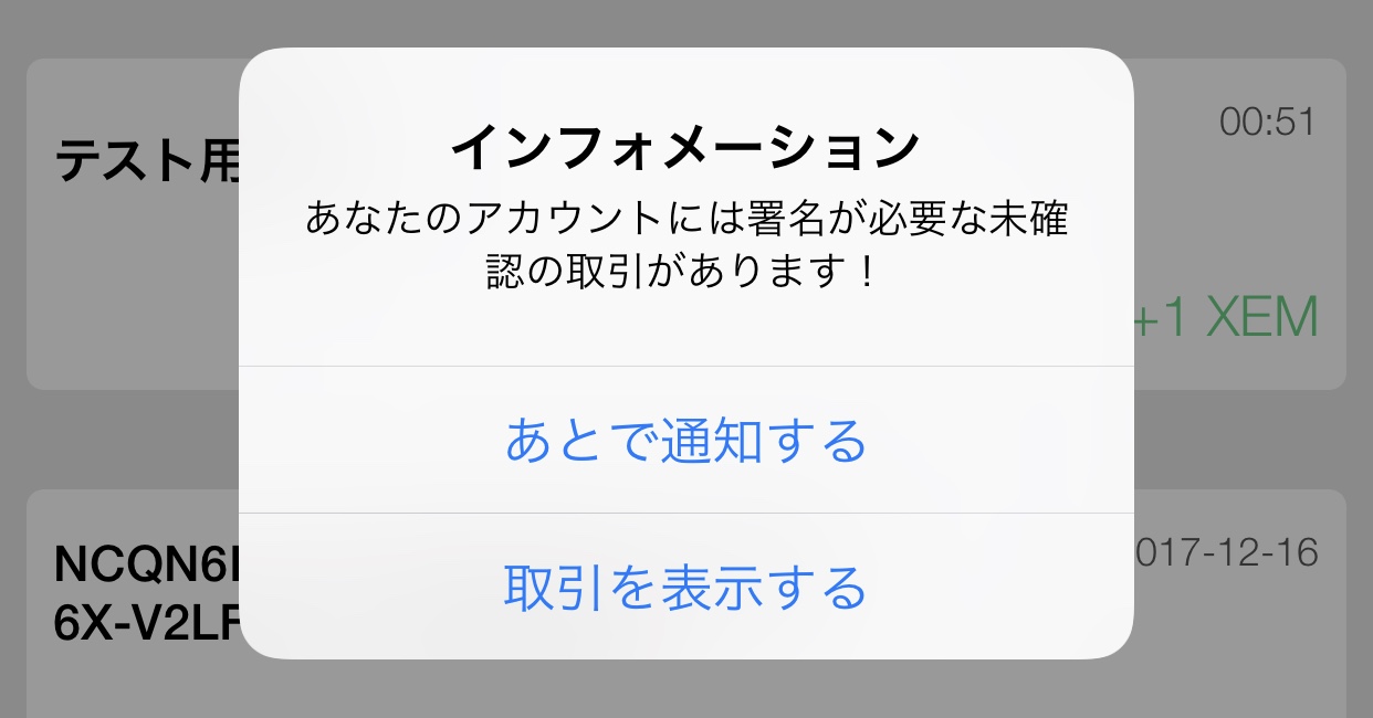 マルチシグでのNEM(XEM)決済における商品代金の入金確認方法について | よろず屋ばんしょう